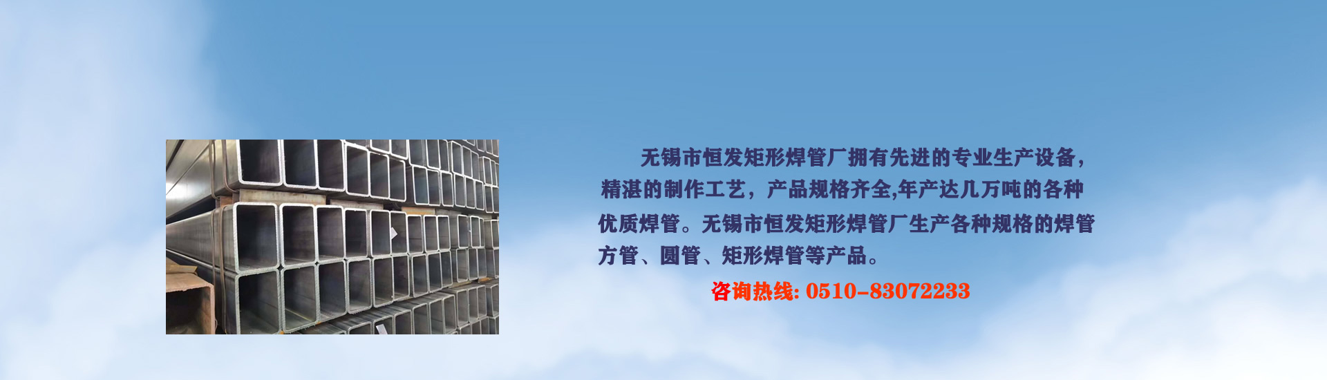 無錫方管廠
